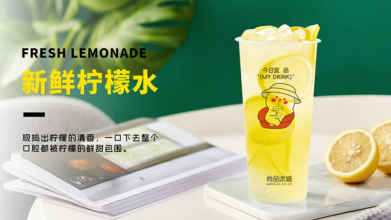 新鲜柠檬水