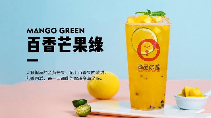 尚品冰城饮品市场前景广阔 强势热销 全年无淡季