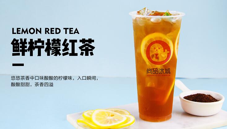 选择哪个奶茶加盟品牌更好 尚品冰城加盟怎么样