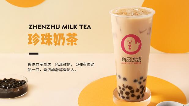 正宗尚品冰城，好喝又好卖!
