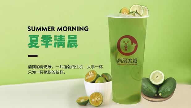 尚品冰城加盟好不好?尚品冰城加盟有什么优势?